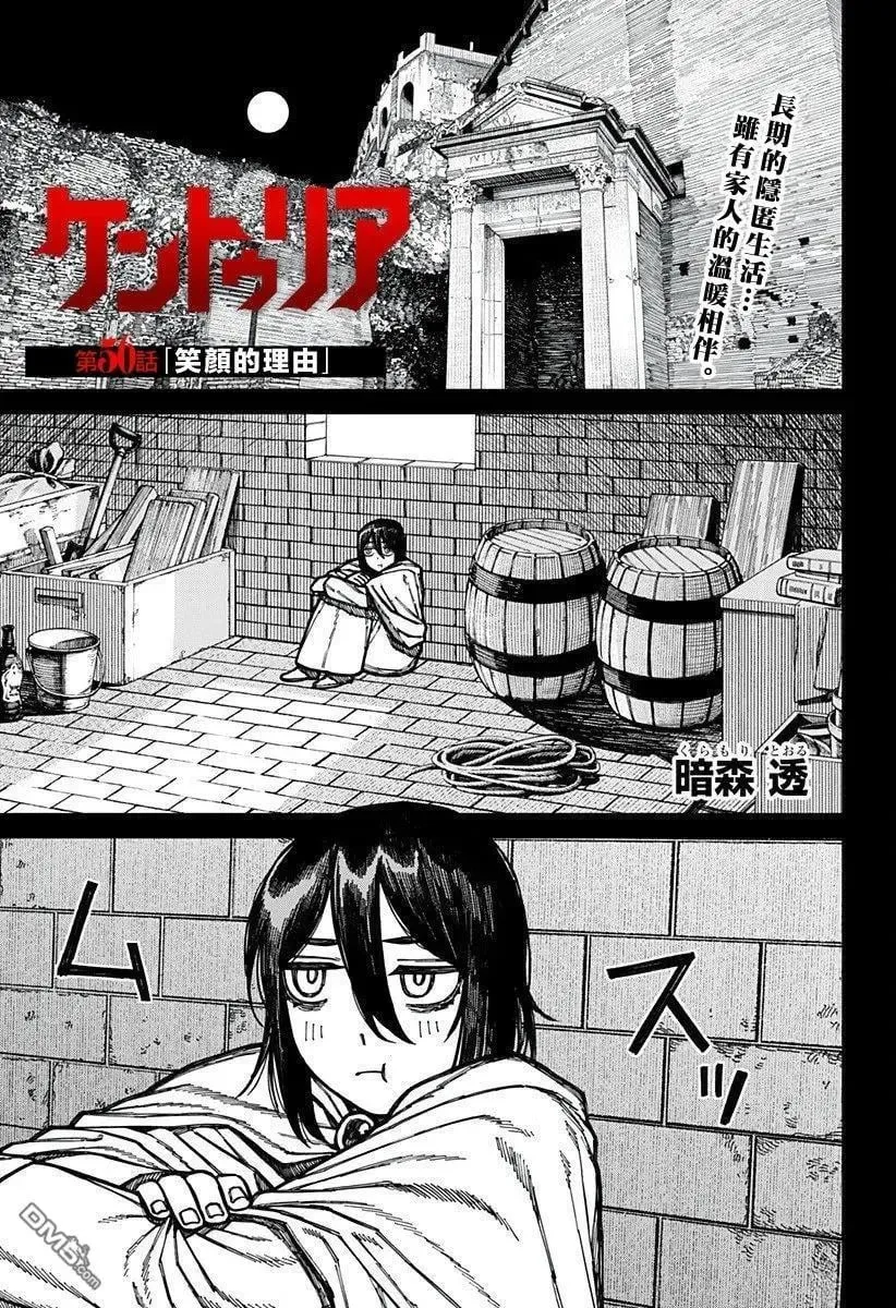 第55话 第21页