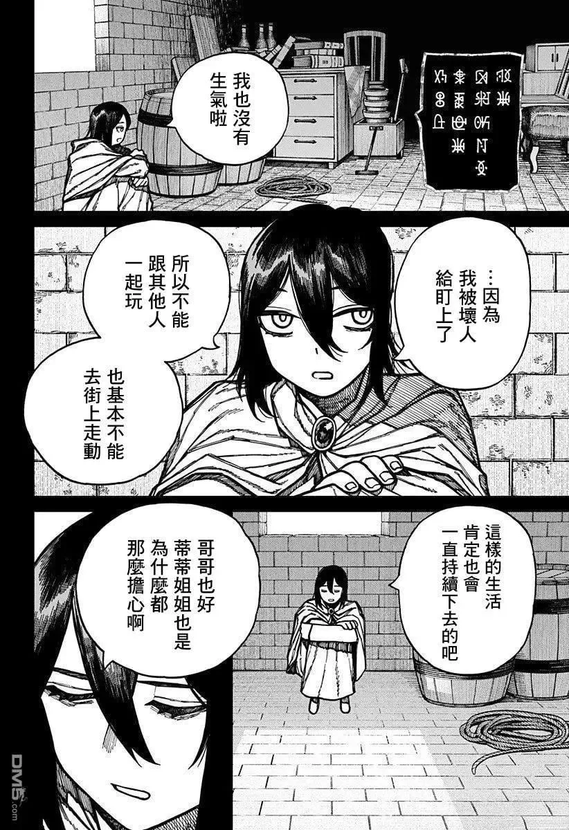 第55话 第22页