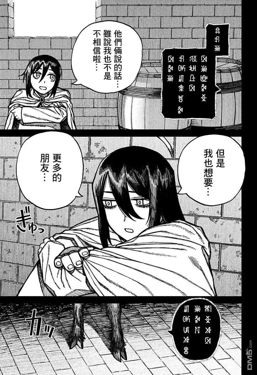第56话 第3页