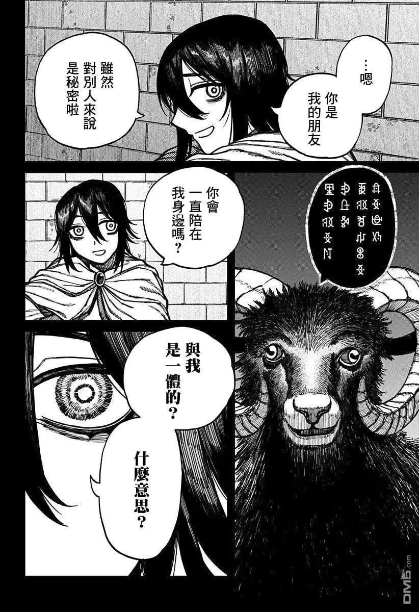 第56话 第4页
