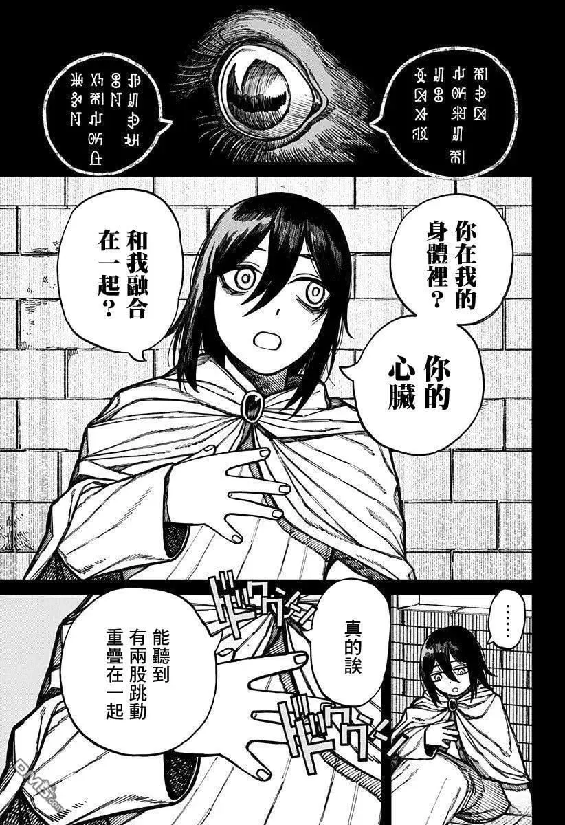 第56话 第5页