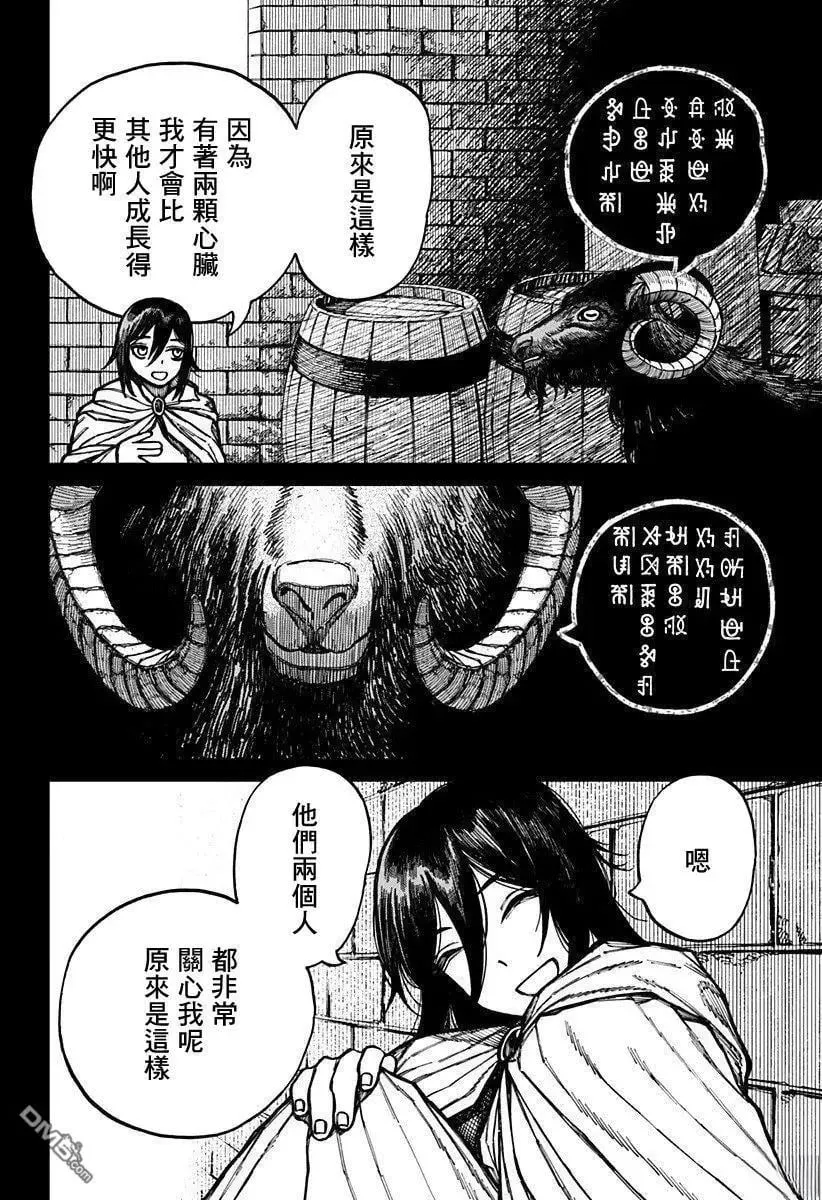 第56话 第6页