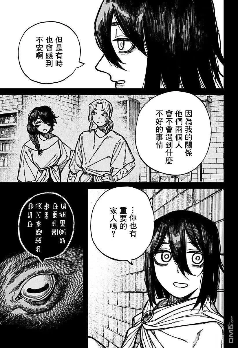 第56话 第7页