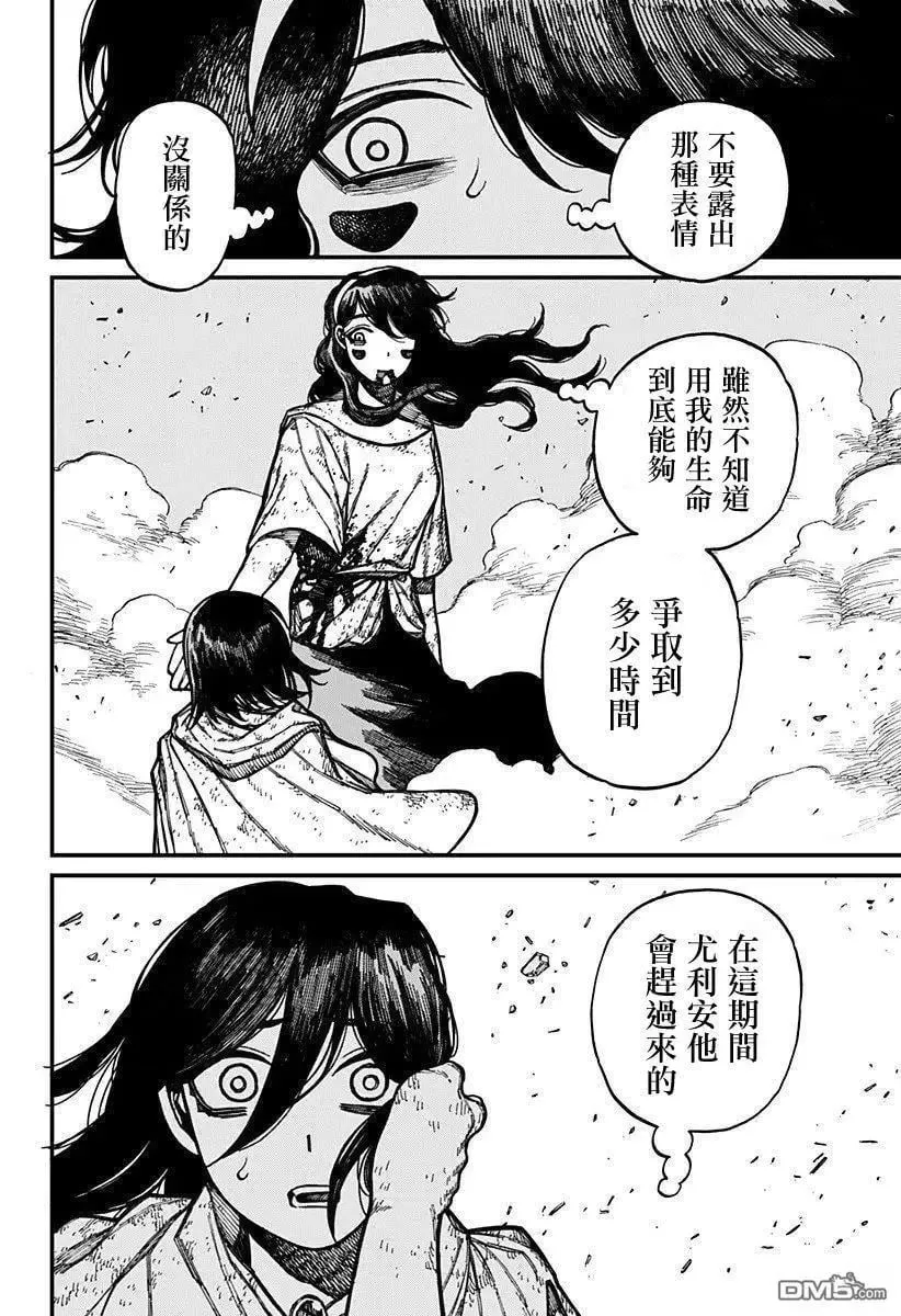 第56话 第10页