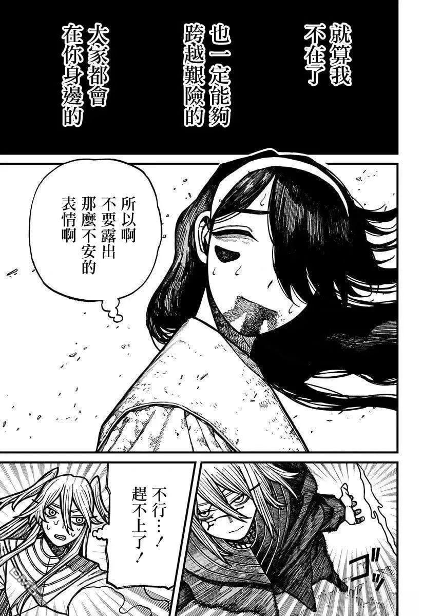 第56话 第11页