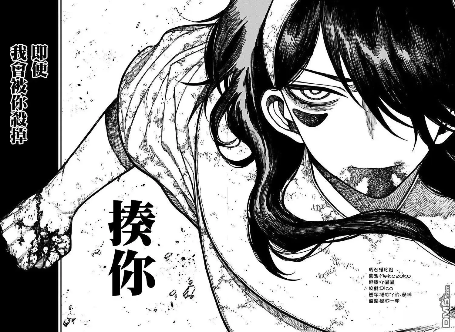 第56话 第14页