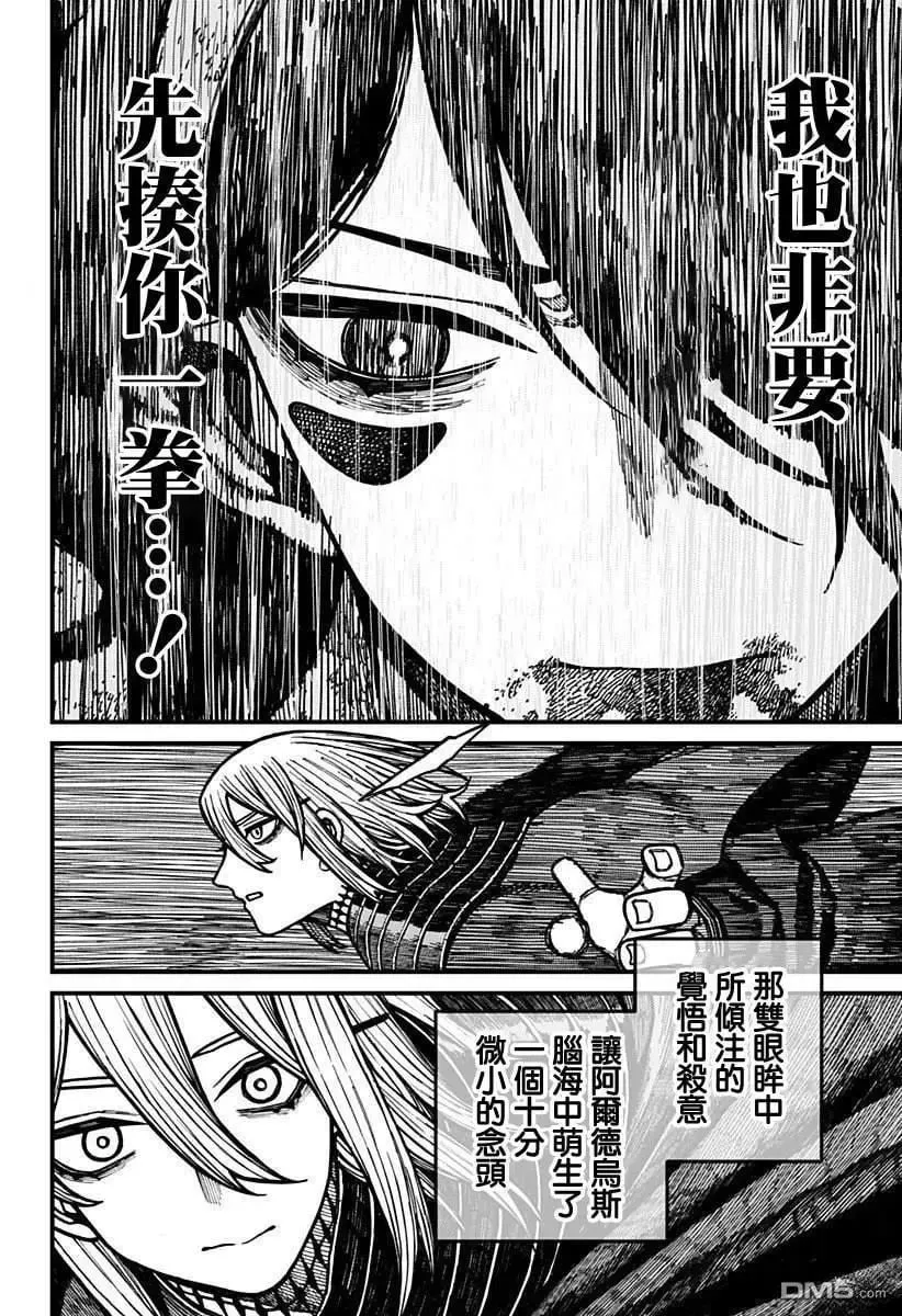 第56话 第15页
