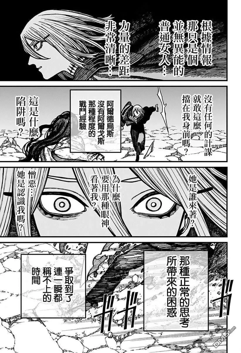 第56话 第16页