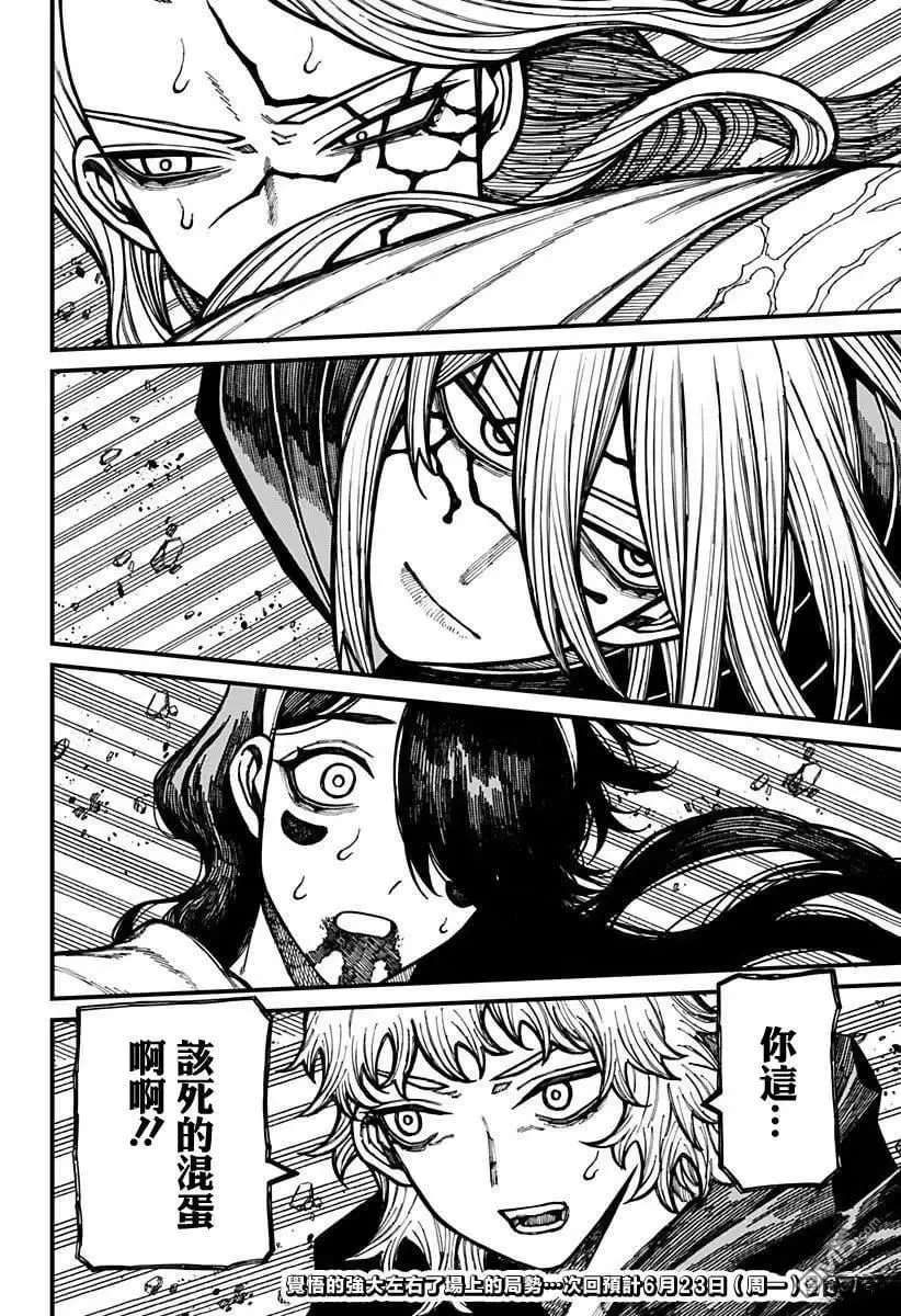 第56话 第18页
