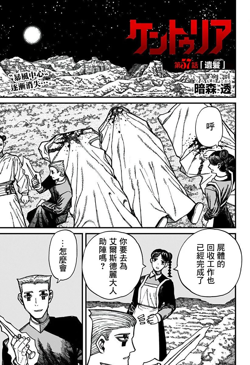 第57话 第1页