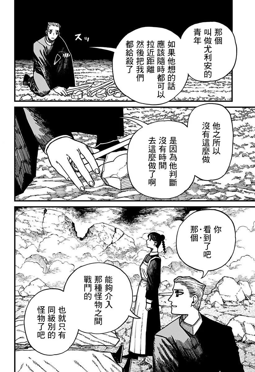 第57话 第2页