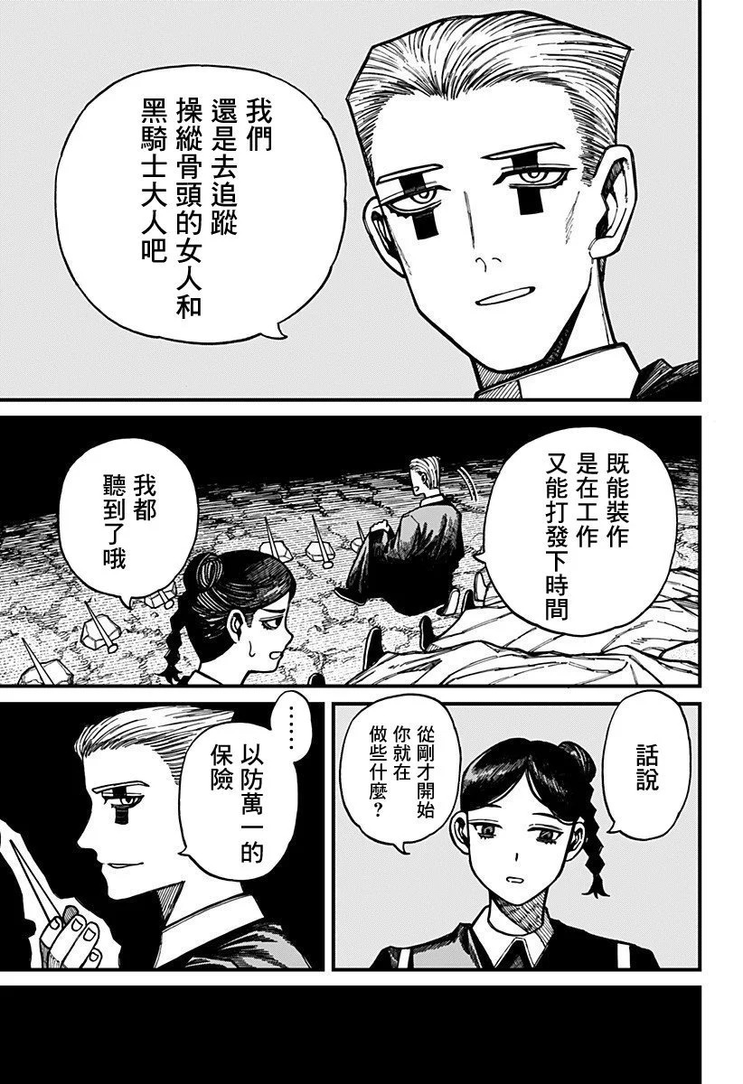 第57话 第3页