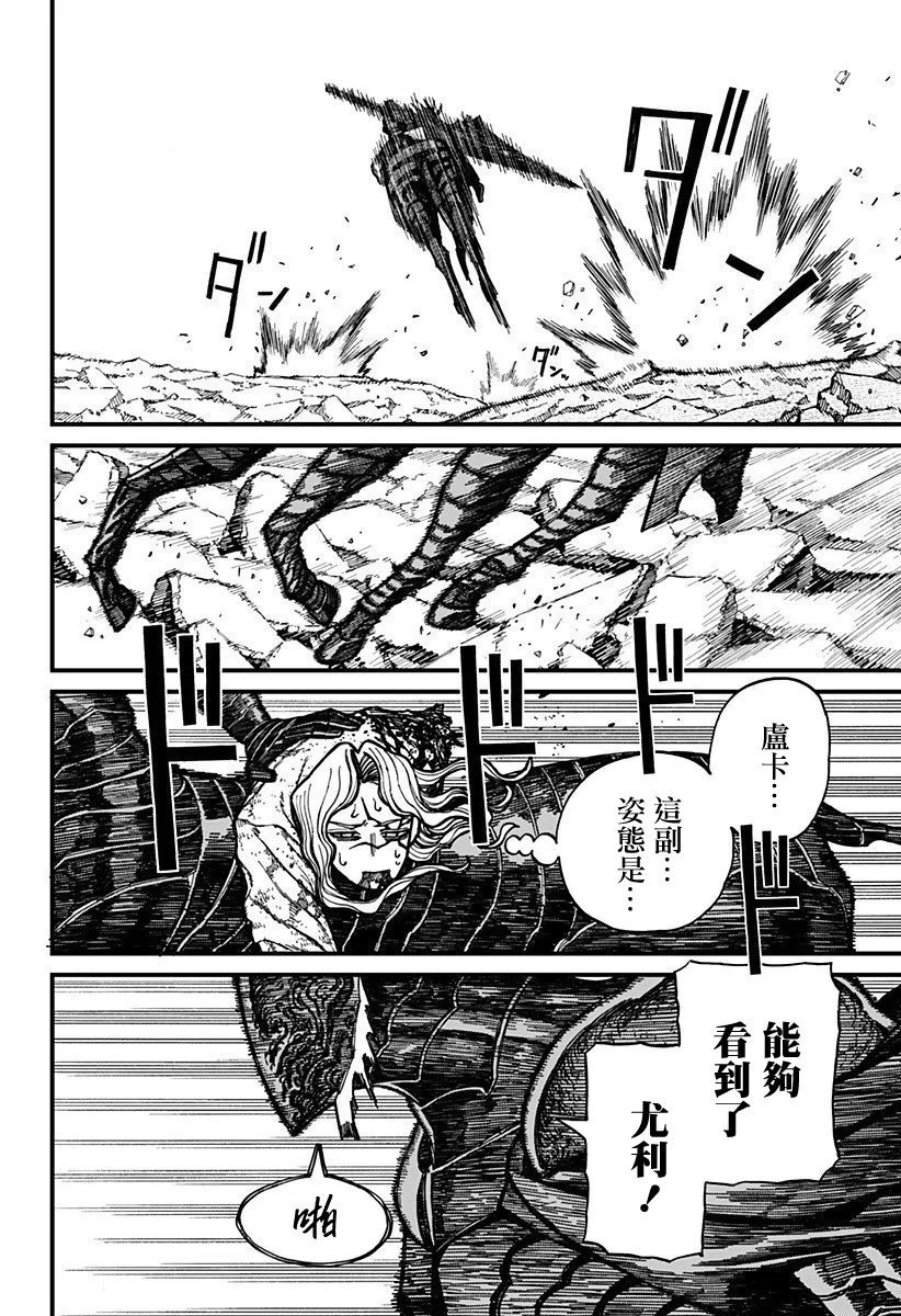 第57话 第4页