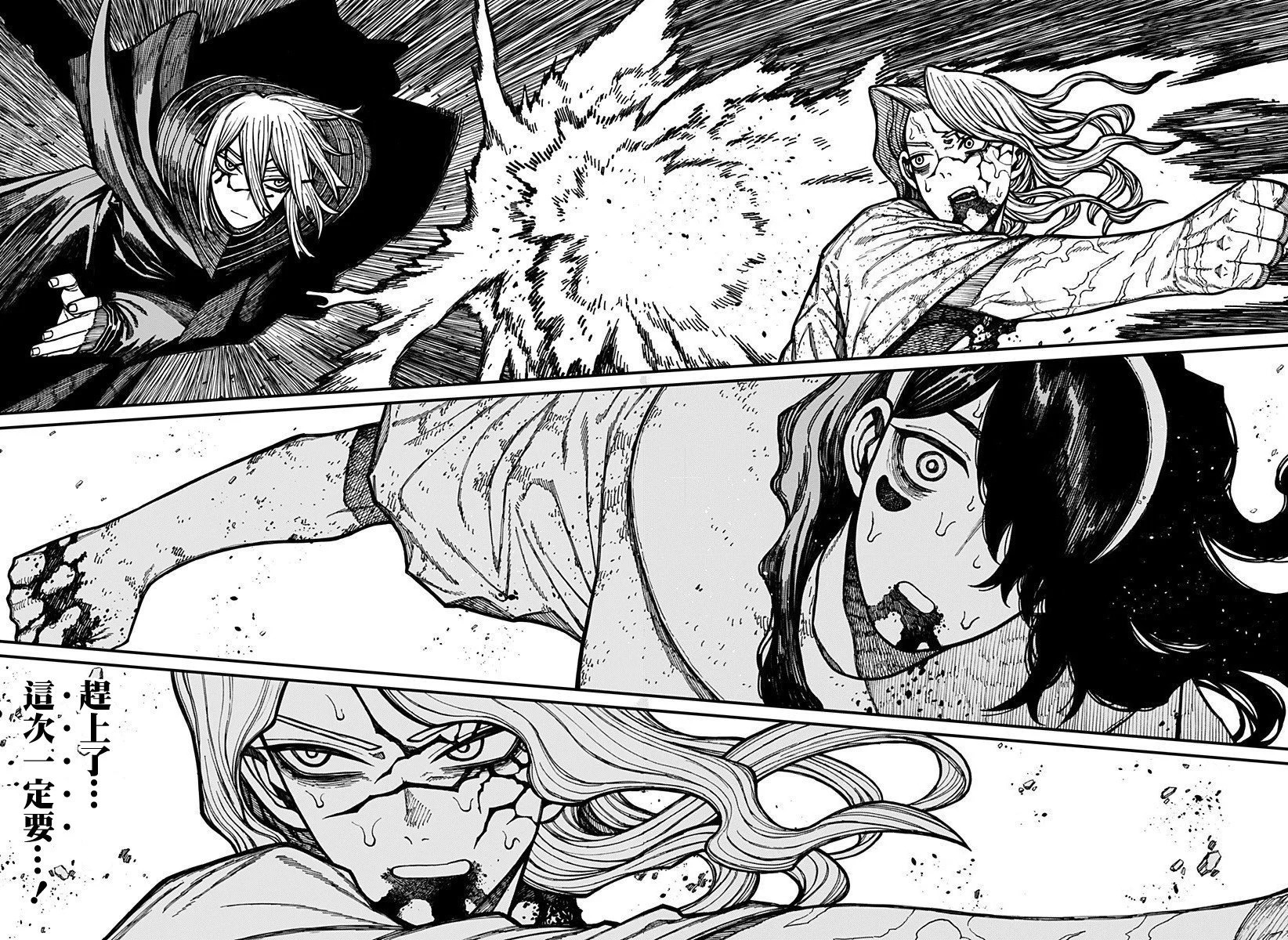 第57话 第6页