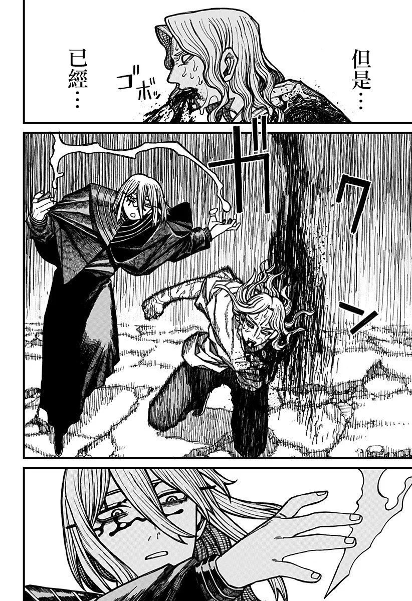 第57话 第7页
