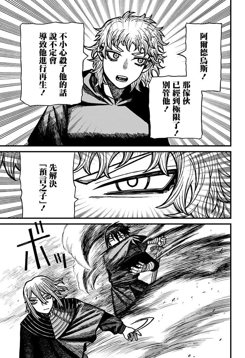 第57话 第8页