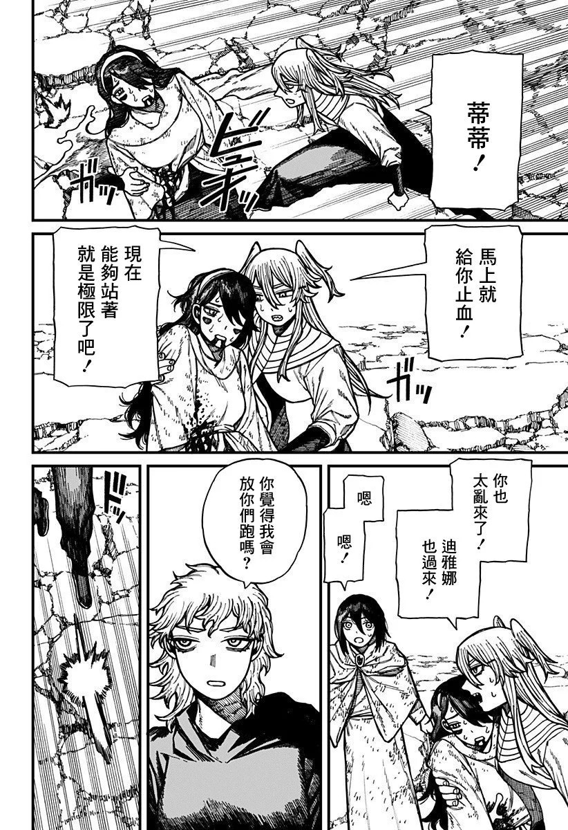 第57话 第11页
