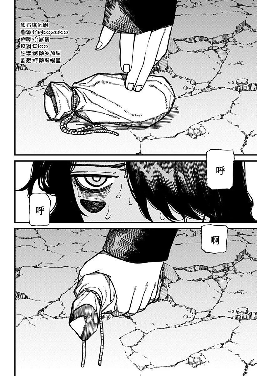 第57话 第13页