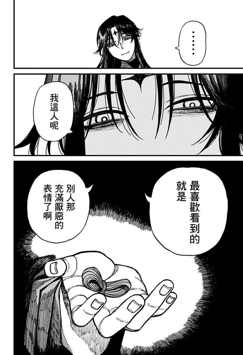 第57话 第15页