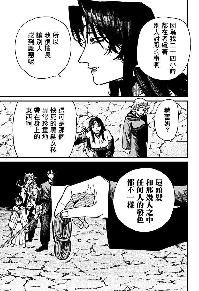 第57话 第16页