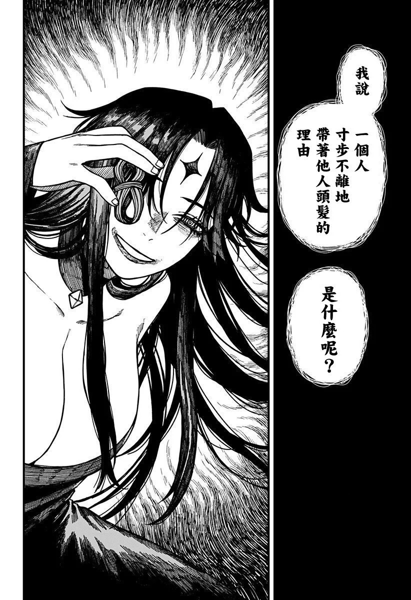 第57话 第17页