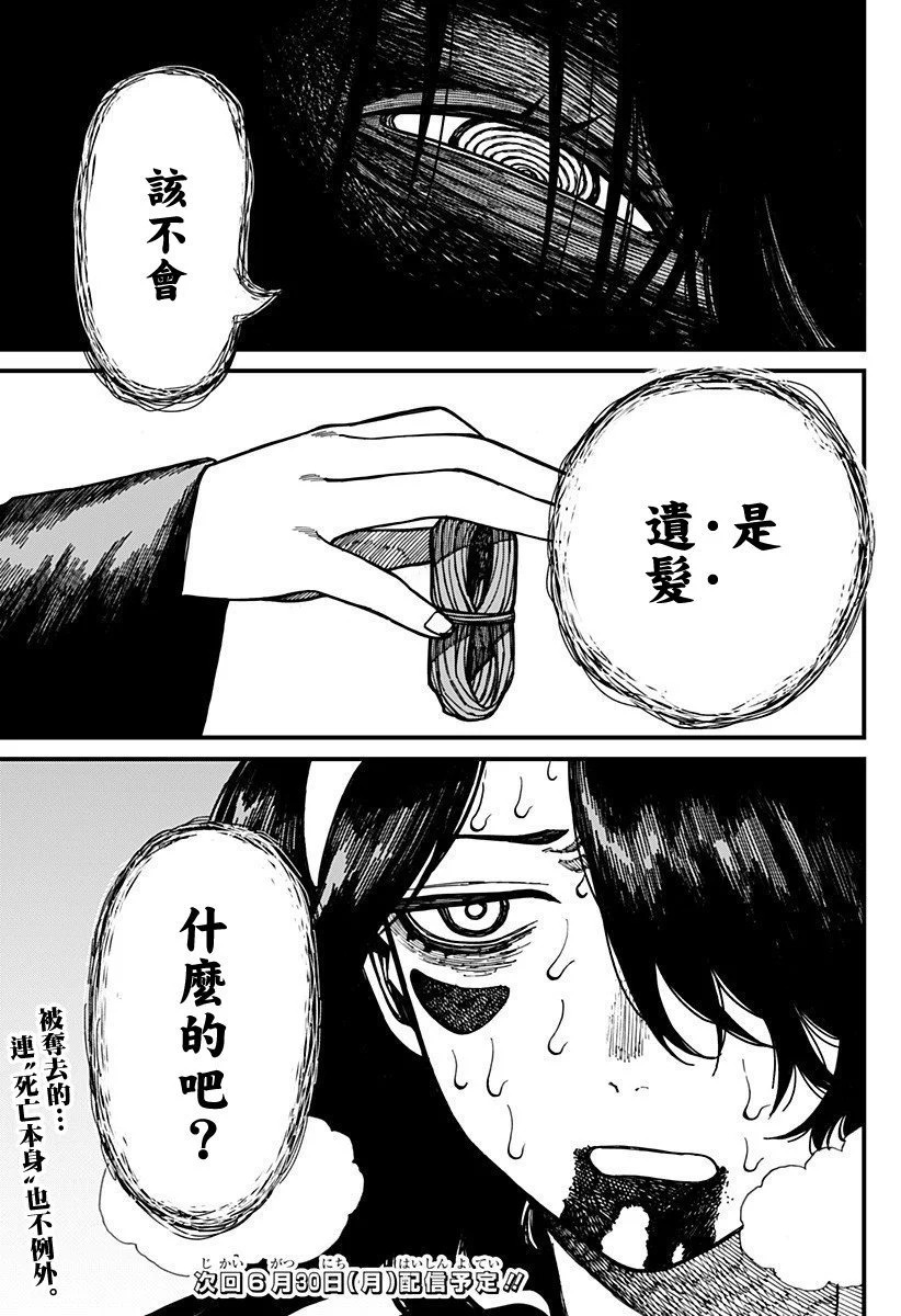 第57话 第18页