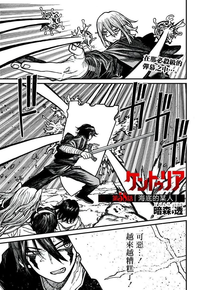 第58话 第1页
