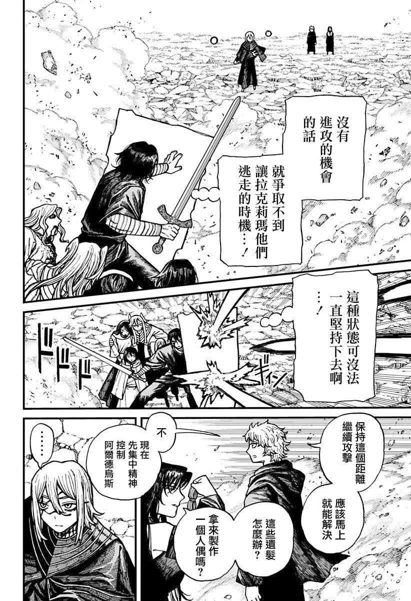 第58话 第2页