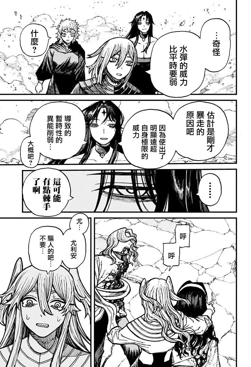 第58话 第3页