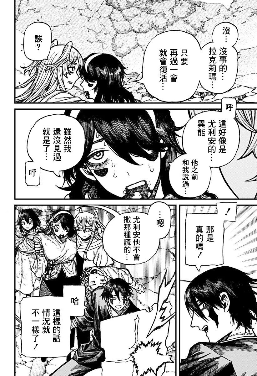 第58话 第4页