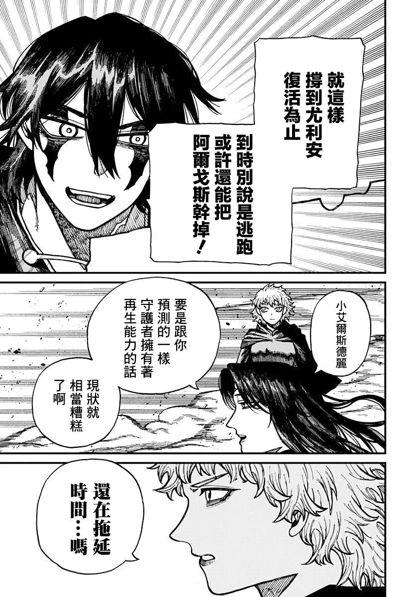 第58话 第5页