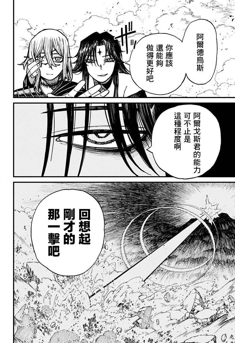 第58话 第6页
