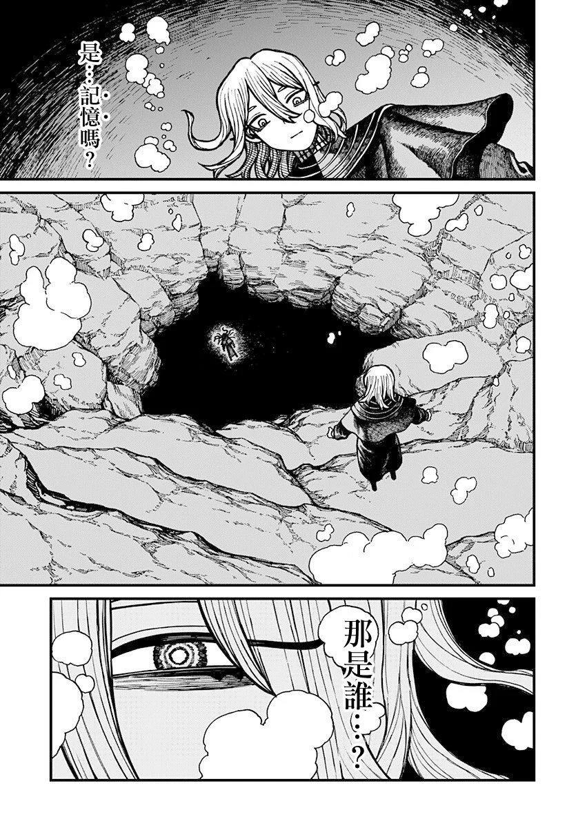 第58话 第9页