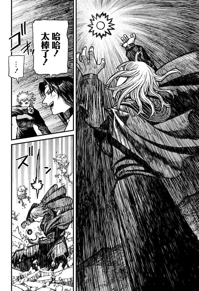 第58话 第12页