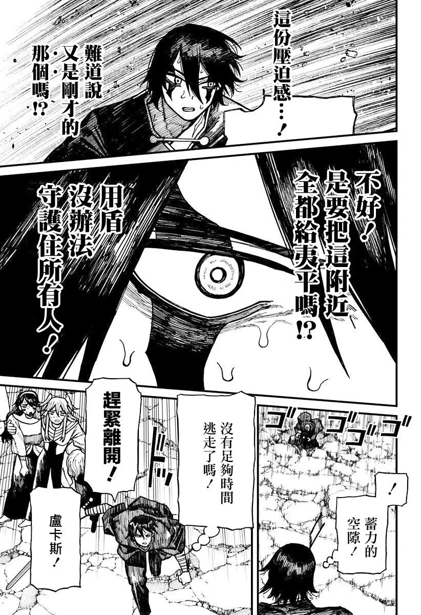 第58话 第13页