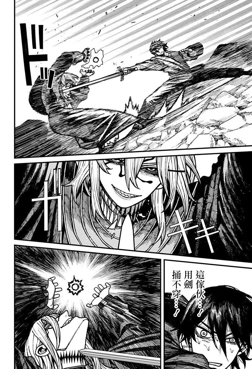 第58话 第14页