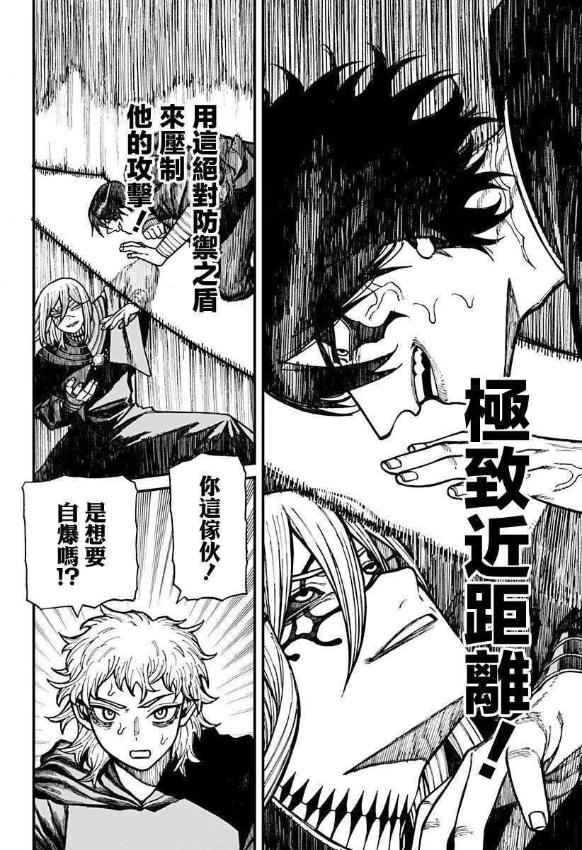 第58话 第16页