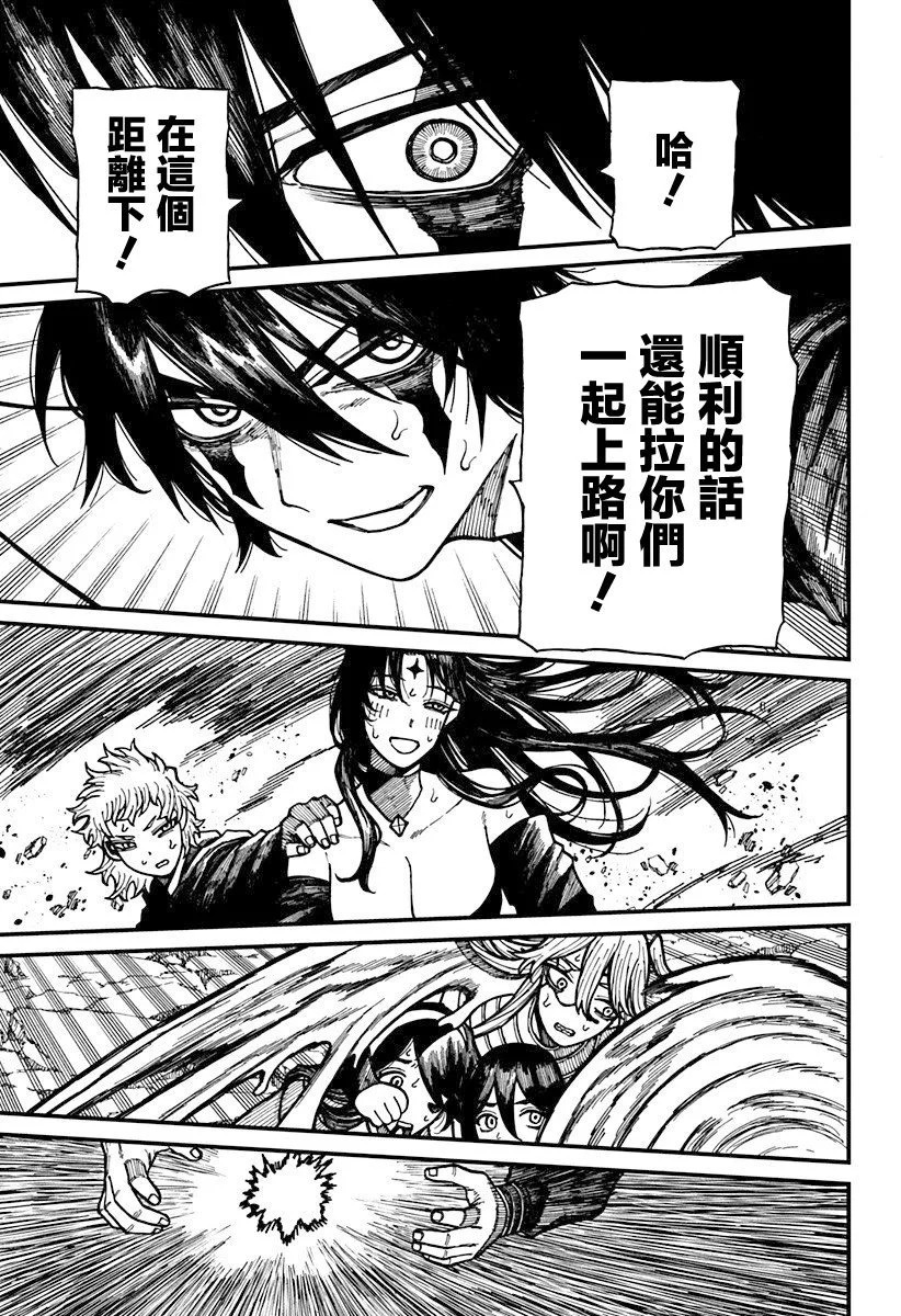 第58话 第17页