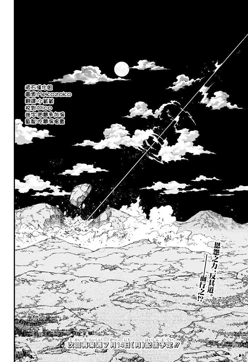 第58话 第18页