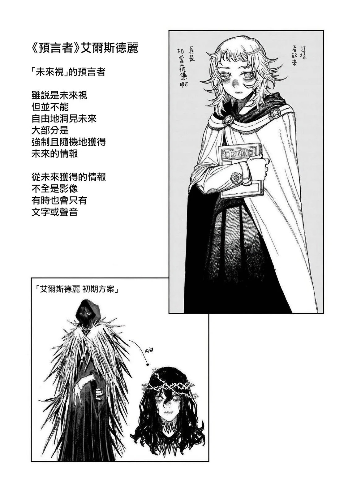 第02卷附 第6页
