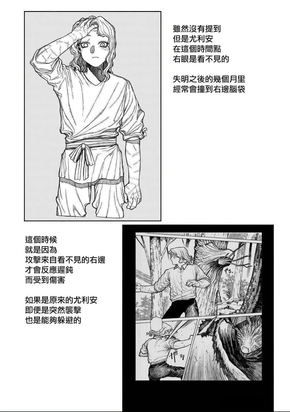 第02卷附 第8页