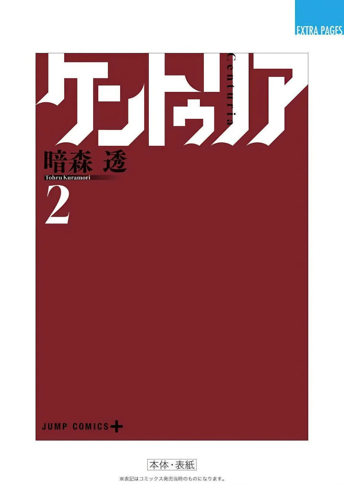 第02卷附 第14页