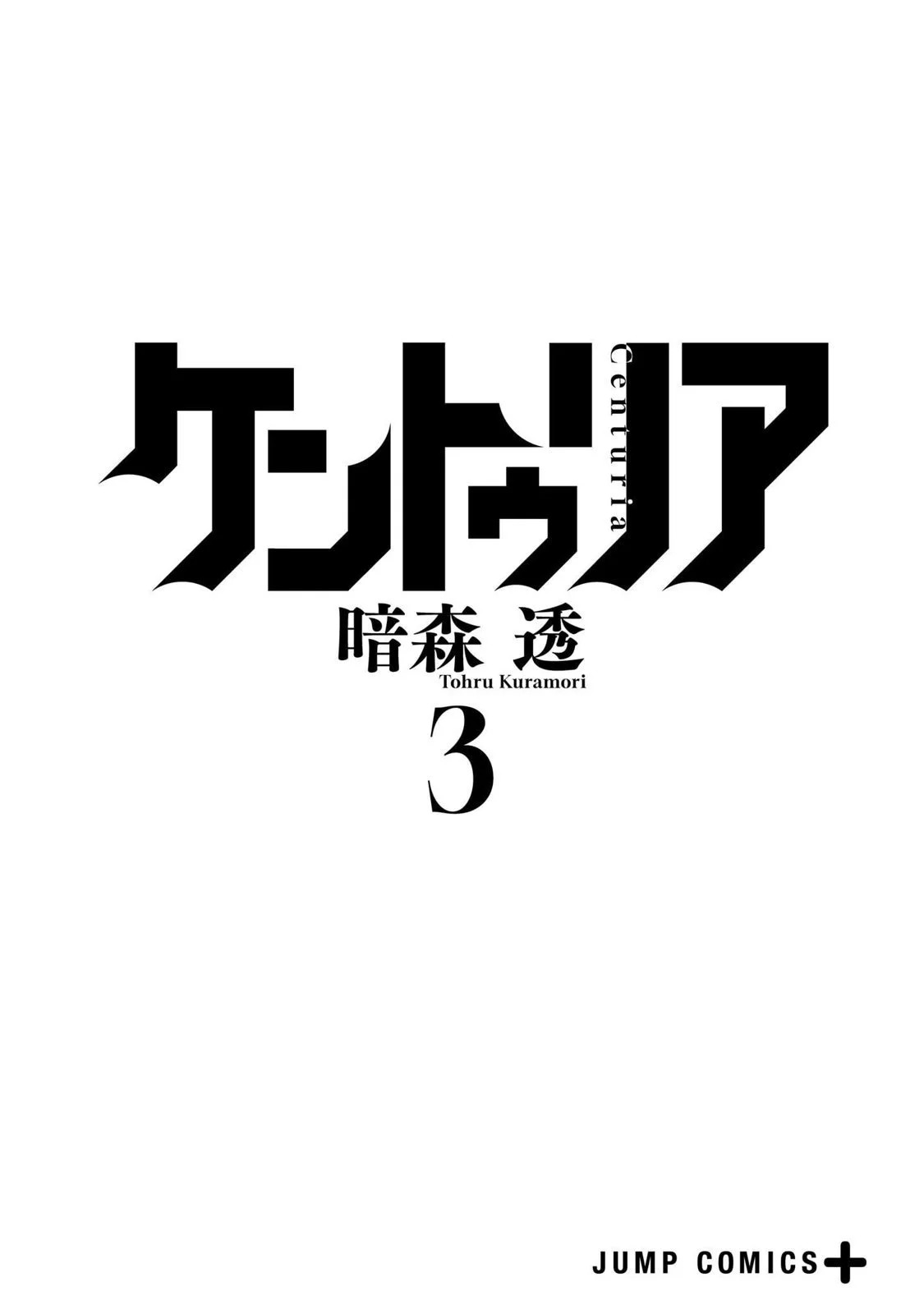 第03卷附 第3页