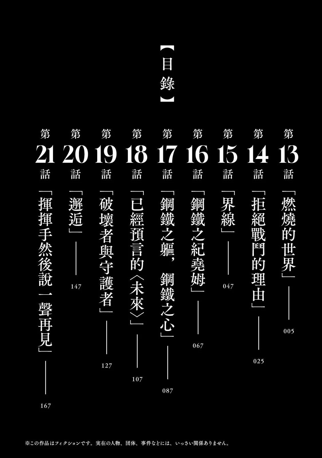第03卷附 第5页