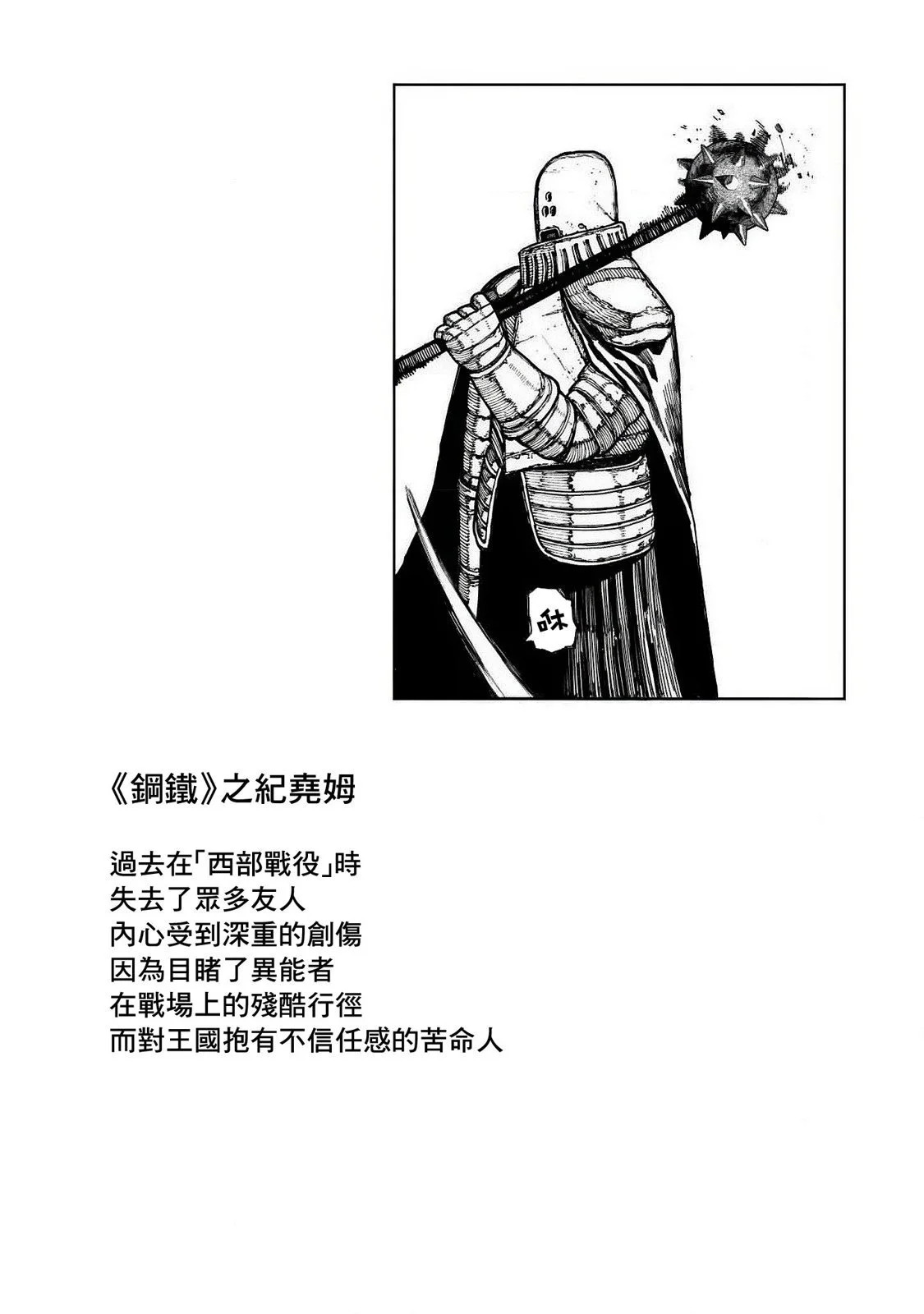 第03卷附 第7页