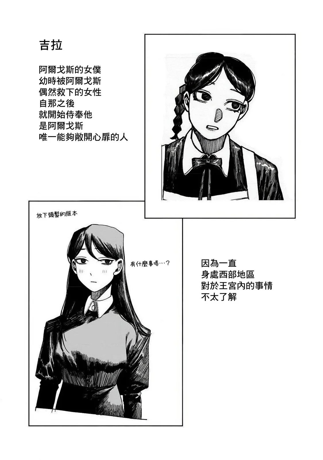 第03卷附 第8页