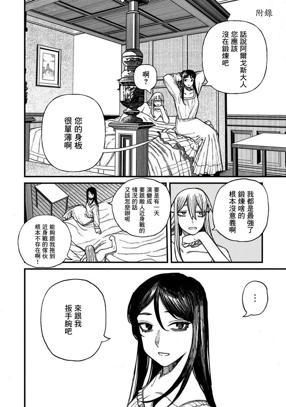 第03卷附 第11页