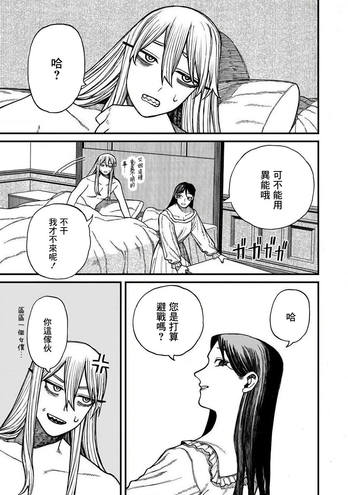 第03卷附 第12页