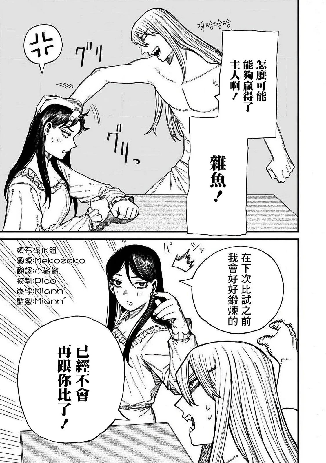 第03卷附 第14页