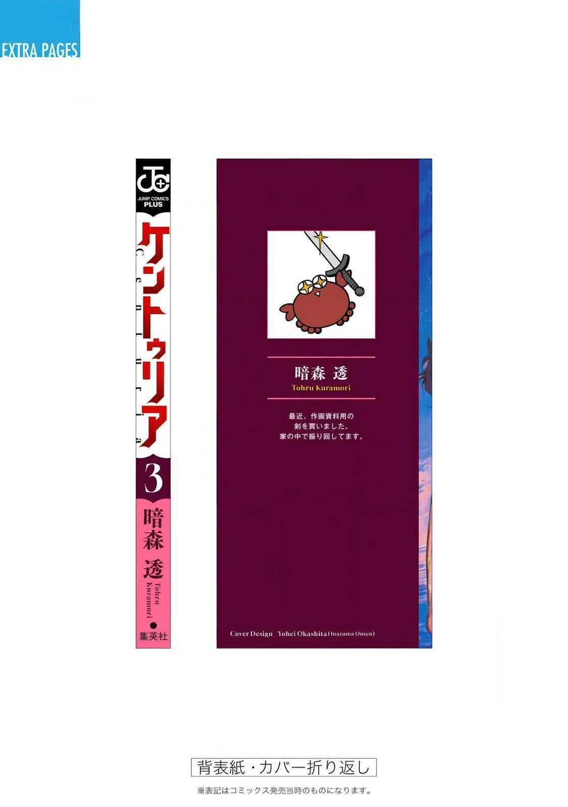 第03卷附 第19页